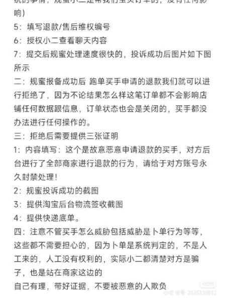 淘宝卖家说的跑单是什么意思(你遇到过哪种)