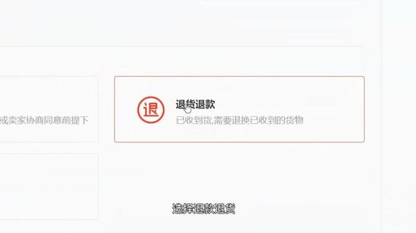 淘宝卖家注明不退不换有效吗( 我想退货怎么办)