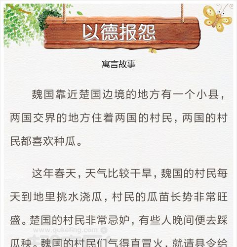 什么是以直报怨(跟以德报怨有什么区别)