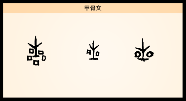 亮的偏旁叫什么(它在其他字里有什么变化)