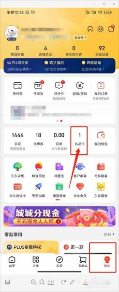 京东礼品卡怎么获得(怎么才能买到)