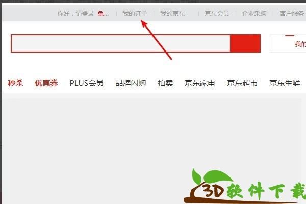 京东无货订购在哪里查看(怎么查看我的无货订单)