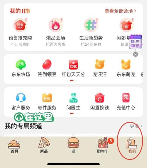 京东怎么退定金(  退定金需要什么步骤)