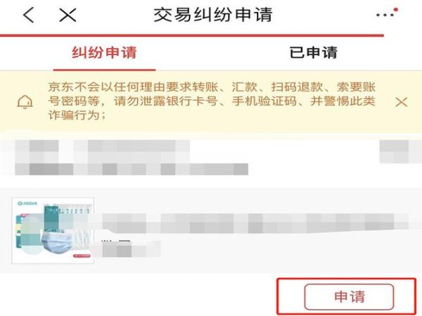 京东48小时不发货赔偿流程(48小时内能拿到赔偿吗)