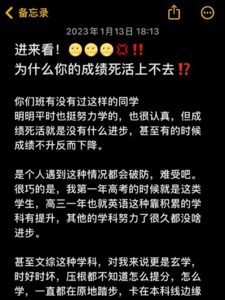 为什么成绩上不去(成绩为啥老是提不高)