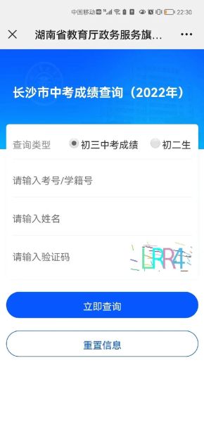 中考分数怎么查？(查完成绩后要做什么准备)