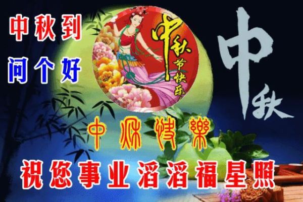 中秋节祝福语简短6字(才能温暖人心)