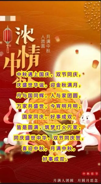 中秋节祝福语8个字(中秋节送谁好)