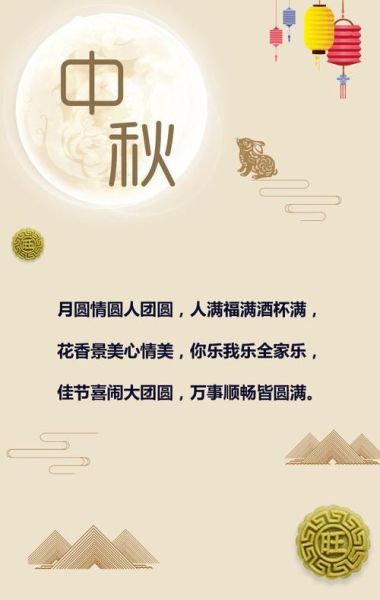 中秋节祝福语10个字左右(怎么才能表达爱意)