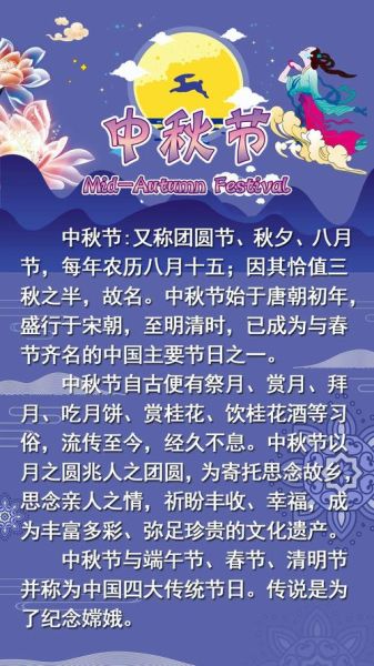 中秋节的来历简单介绍20字左右(它有什么意义)