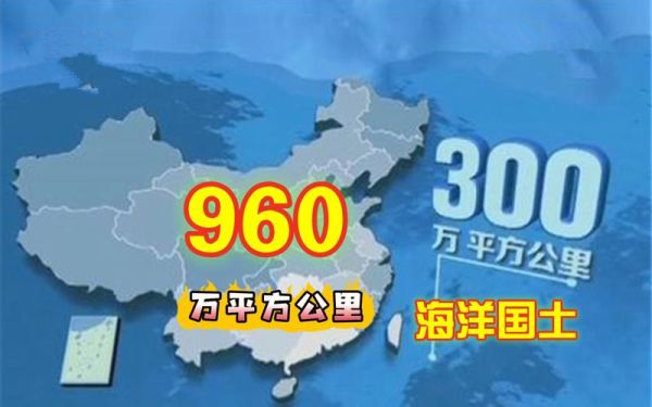 中国陆地面积1045(85万平方公里到底是怎么来的)