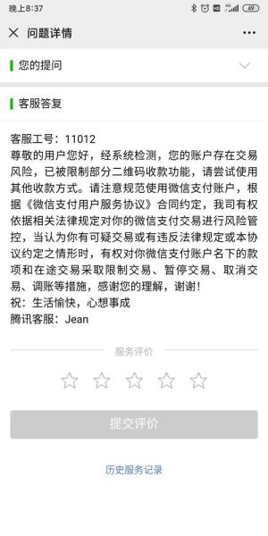 个人微信收款码一天可以收多少钱(  超出限额了怎么办)