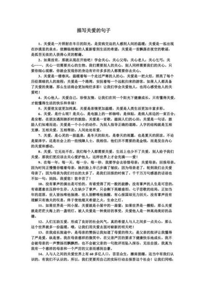 不论不论都可以造什么句子(你都会给予关爱吗)