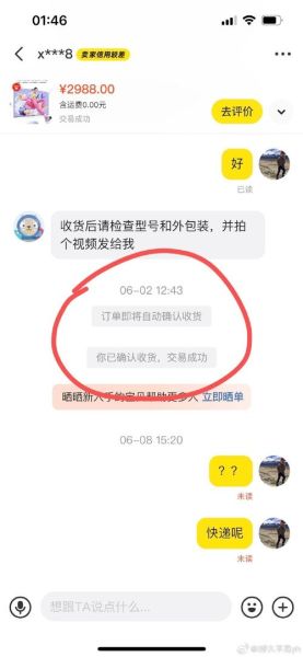 不确认收货多少天默认收货(卖家才能拿到钱)