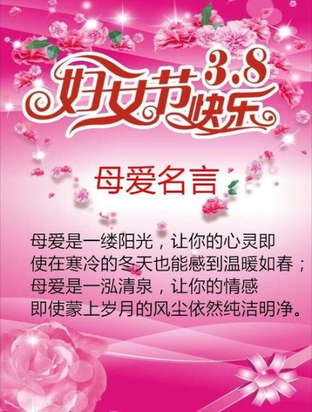 三八妇女节祝福语简短10字(你准备说什么)