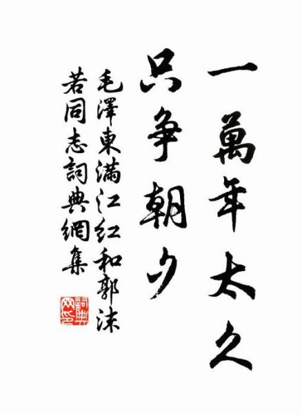 万年只争朝夕(他能否在有限的时间里成就无上伟业)