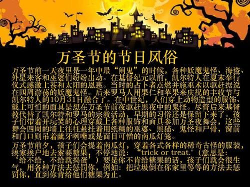 万圣夜是什么节日(那我们为什么要过万圣夜)