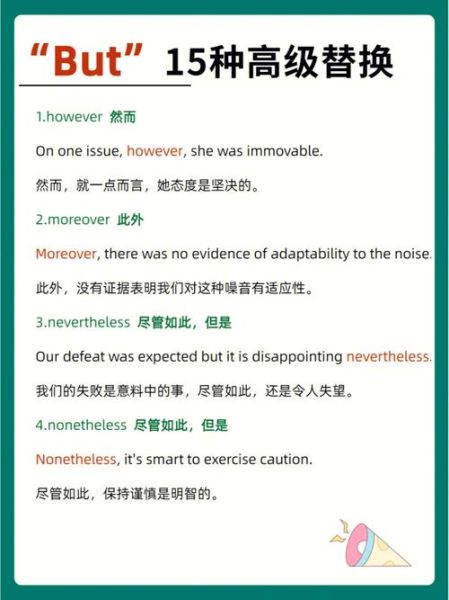 but和however的区别(到底有什么区别)