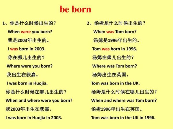 born和borne(啥时候用borne)