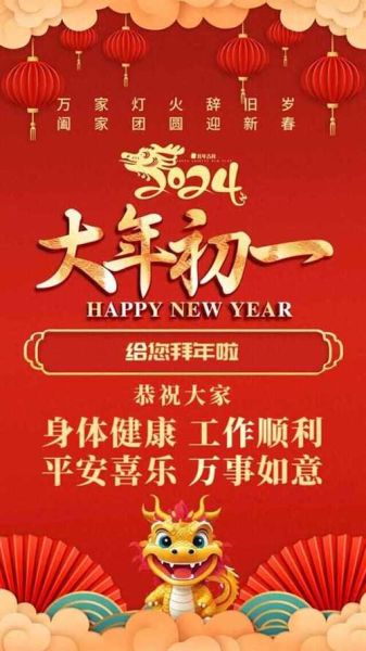 2024龙年祝福语押韵(有哪些好词好句可以借鉴)