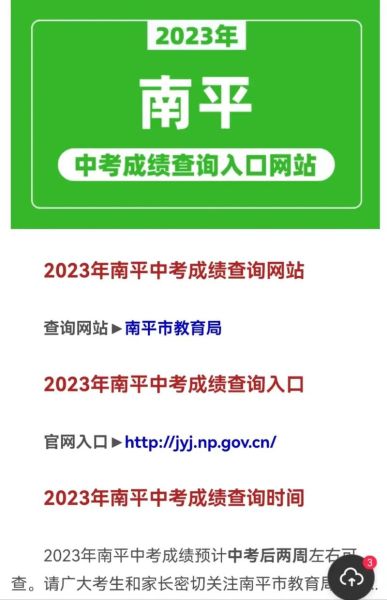 2023年中考成绩在哪查(哪个网站可以查成绩)