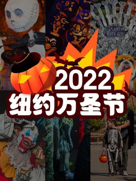 2023年万圣节是几月几日(今年万圣节是几月几号)