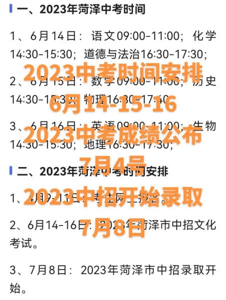 2023全国统一中考日期(你知道你所在城市中考时间是什么时候吗)