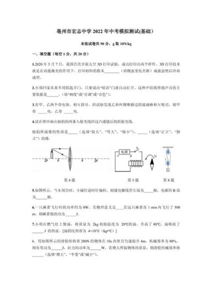 2022安徽中考物理试卷(  这份试卷能帮到你吗)