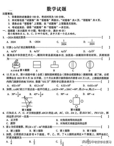 2022安徽中考数学试卷(考生该怎么应对)