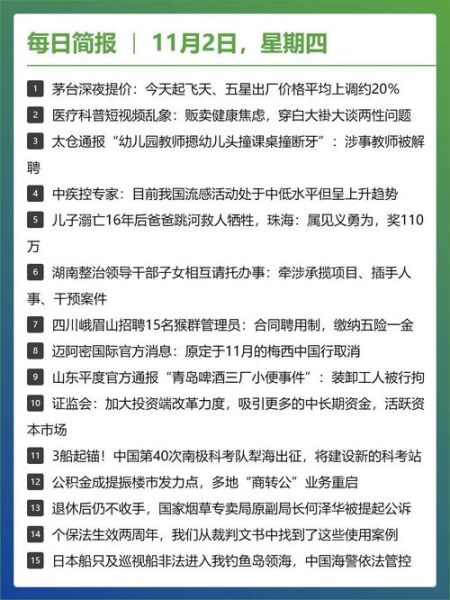 2021年8月重大新闻(一起来回顾一下)