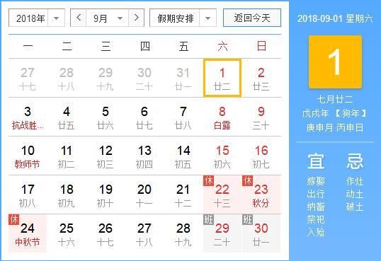 2020年9月9日是什么日子(有什么特别的日子吗)