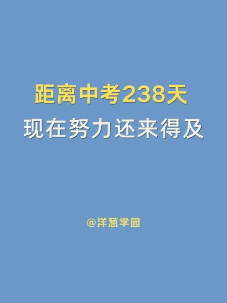 2020初三中考时间(你准备好了吗)