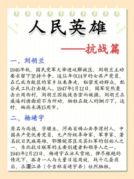 10大革命英雄人物(他们究竟做了什么)