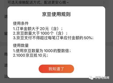 1000京豆等于多少钱(  相当于多少人民币)