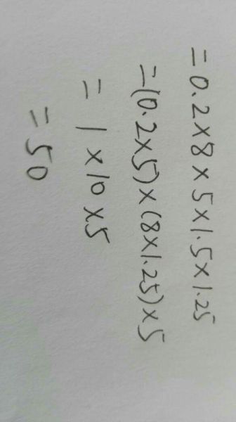 1.6x7.5x1.25简便运算(  其实只要掌握技巧就能轻松计算)